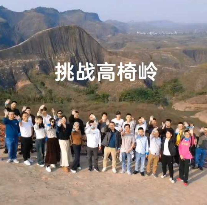團結拼搏，勇攀高峰！源拓光電郴州團建之旅挑戰(zhàn)最美高椅嶺！